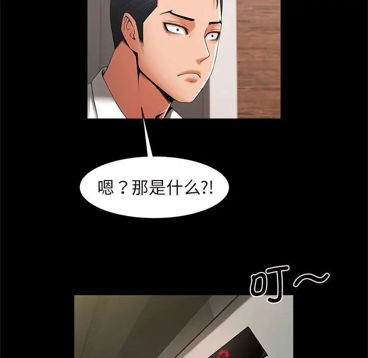 《逆袭之路》漫画 第2話