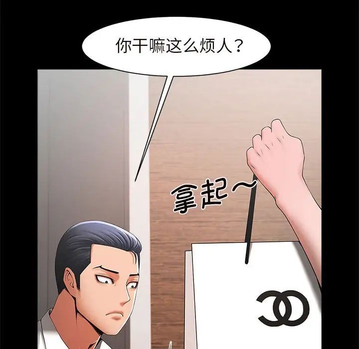 《逆袭之路》漫画 第2話