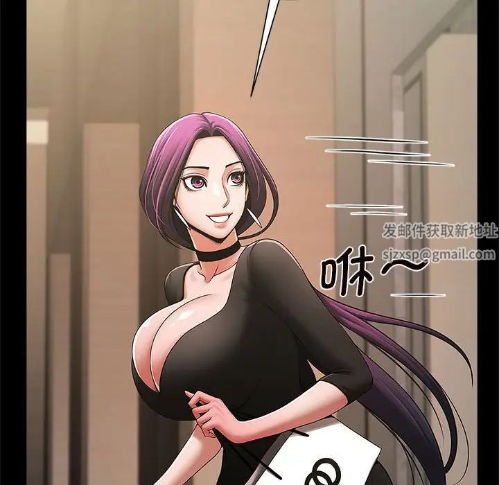 《逆袭之路》漫画 第2話