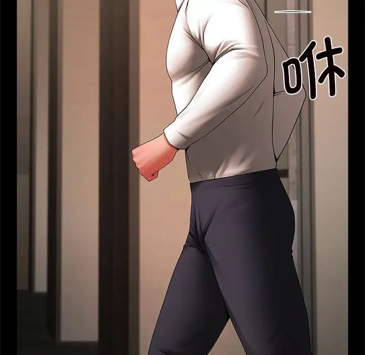 《逆袭之路》漫画 第2話