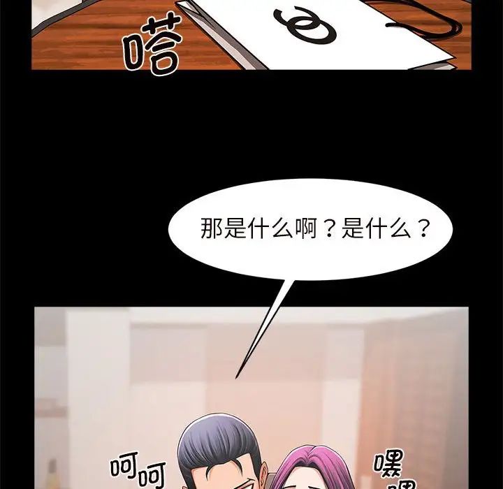 《逆袭之路》漫画 第2話
