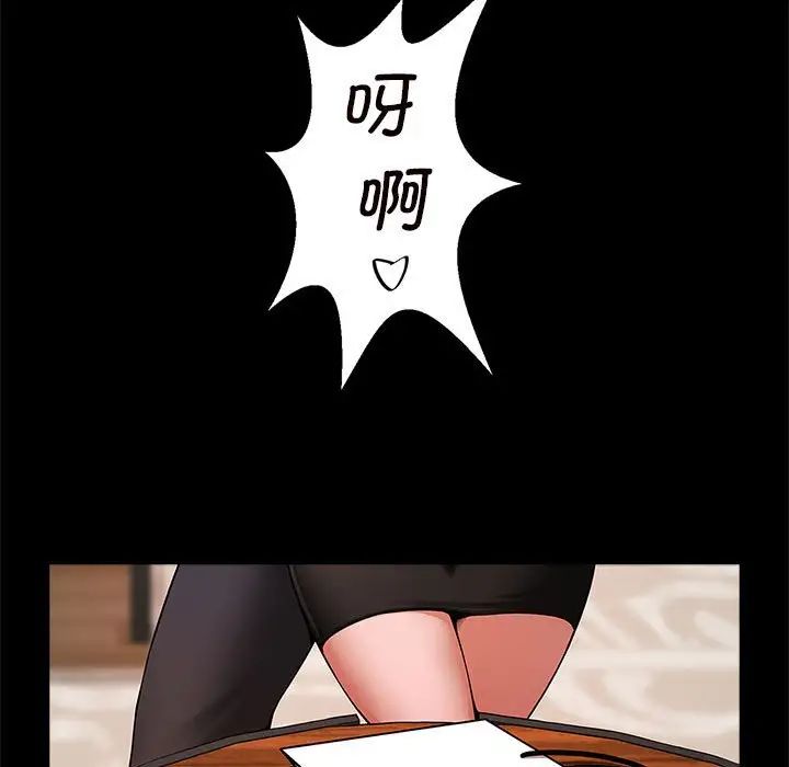 《逆袭之路》漫画 第2話