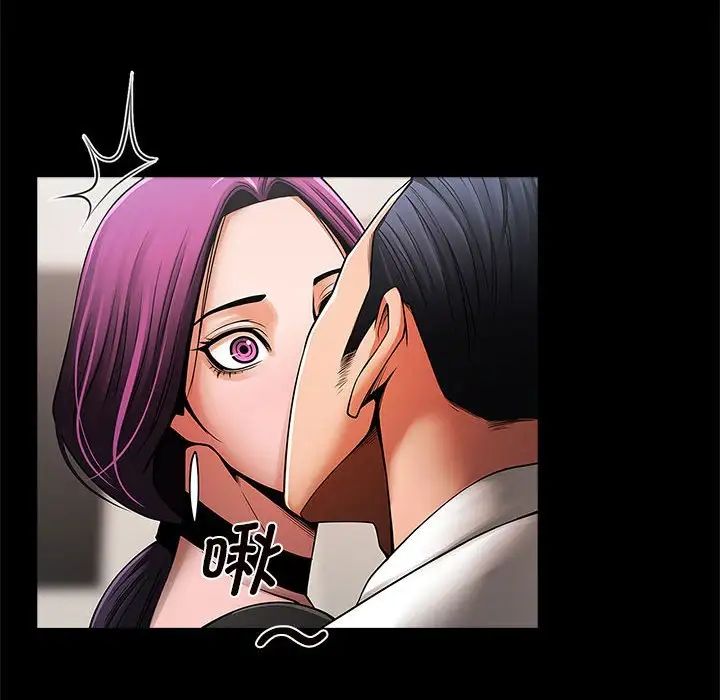 《逆袭之路》漫画 第2話