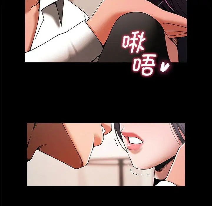 《逆袭之路》漫画 第2話