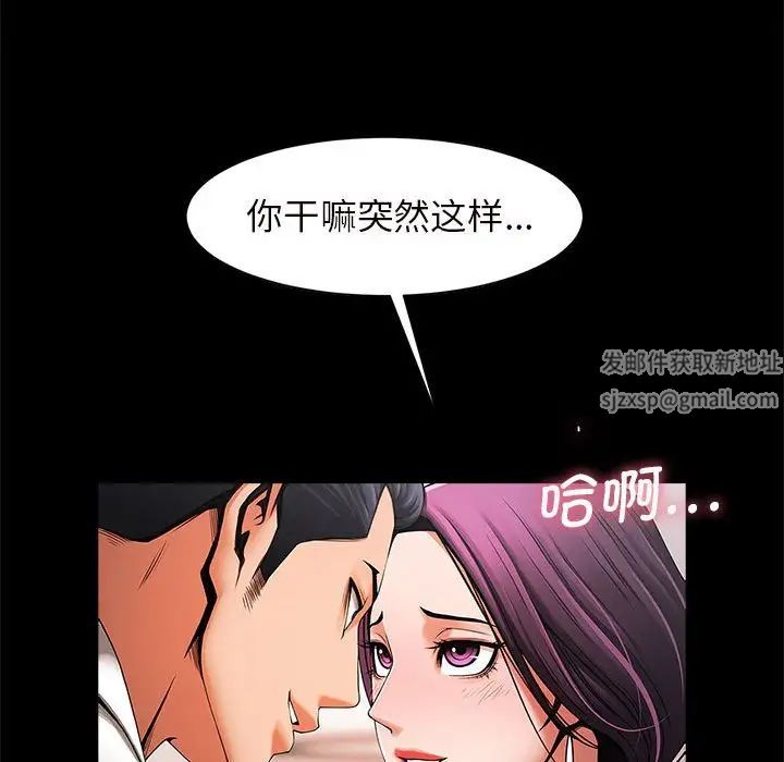 《逆袭之路》漫画 第2話