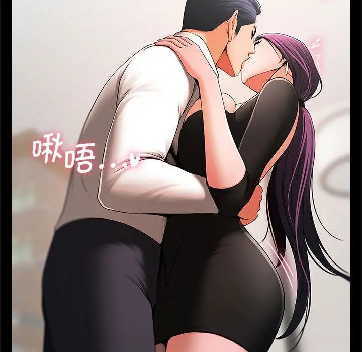 《逆袭之路》漫画 第2話
