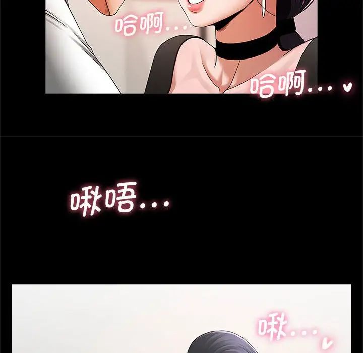《逆袭之路》漫画 第2話