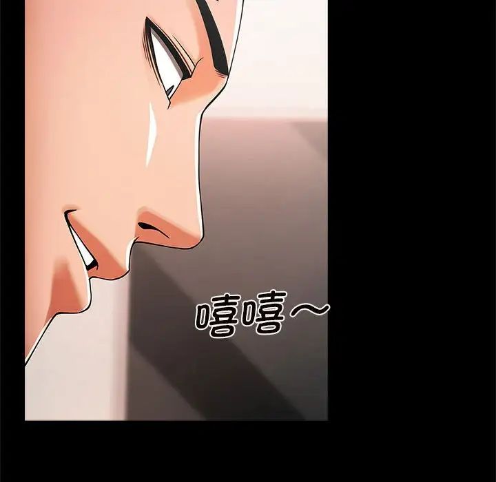 《逆袭之路》漫画 第2話