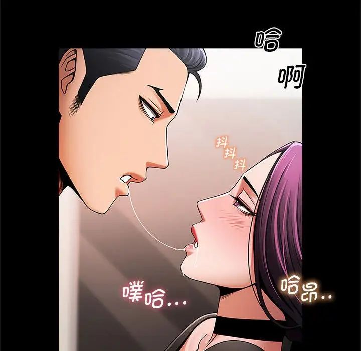 《逆袭之路》漫画 第2話