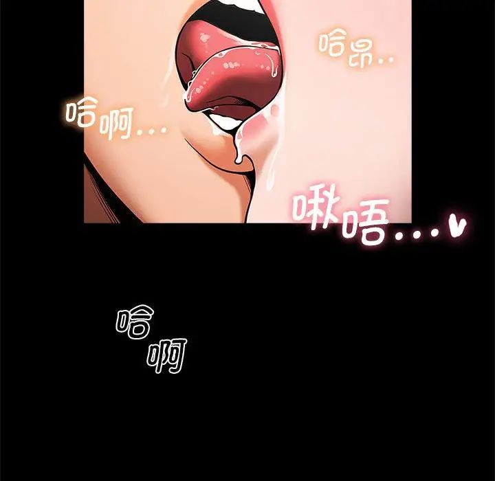 《逆袭之路》漫画 第2話