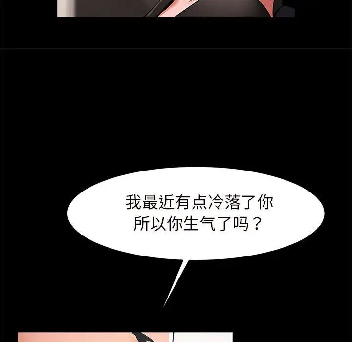 《逆袭之路》漫画 第2話