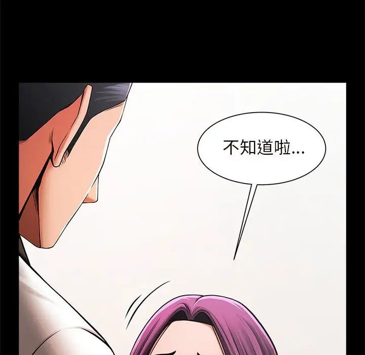 《逆袭之路》漫画 第2話
