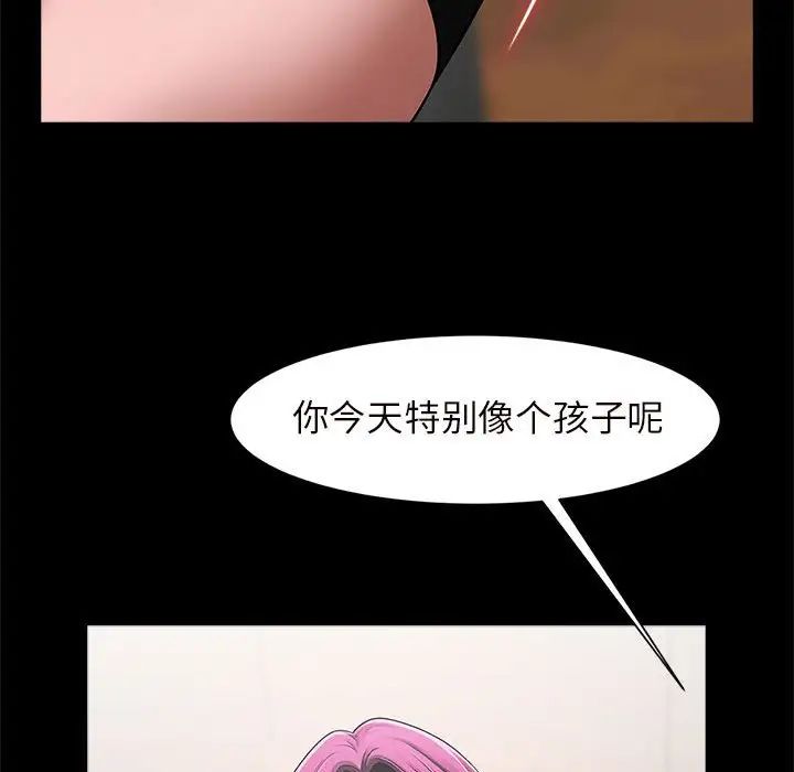 《逆袭之路》漫画 第2話