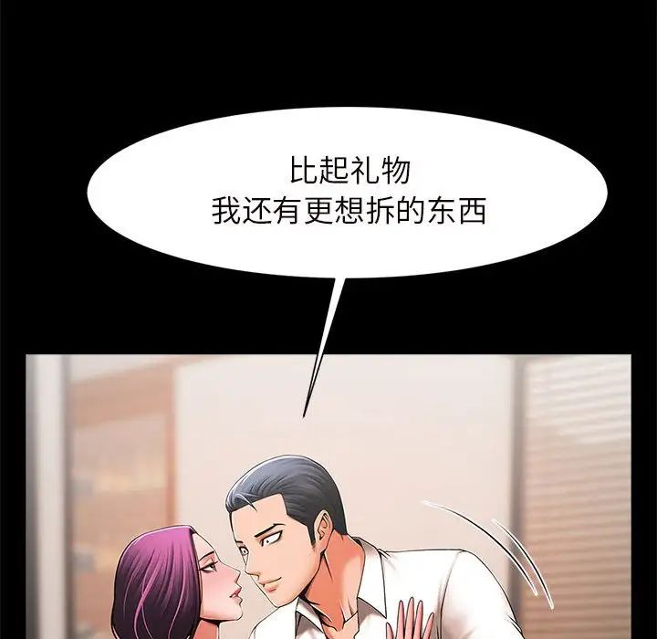 《逆袭之路》漫画 第2話