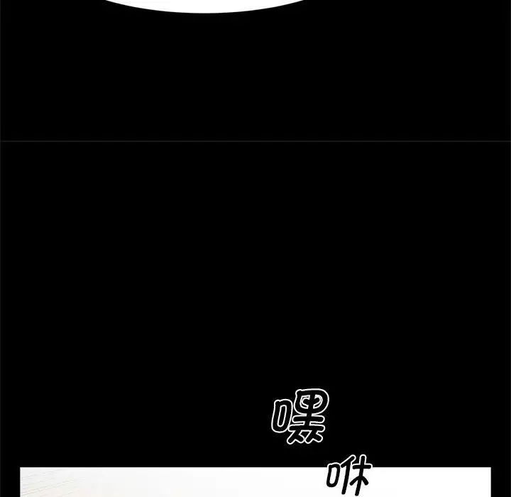《逆袭之路》漫画 第2話