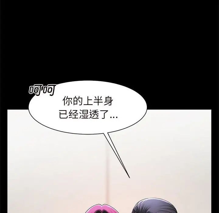 《逆袭之路》漫画 第2話