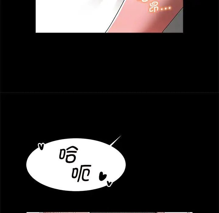 《逆袭之路》漫画 第2話