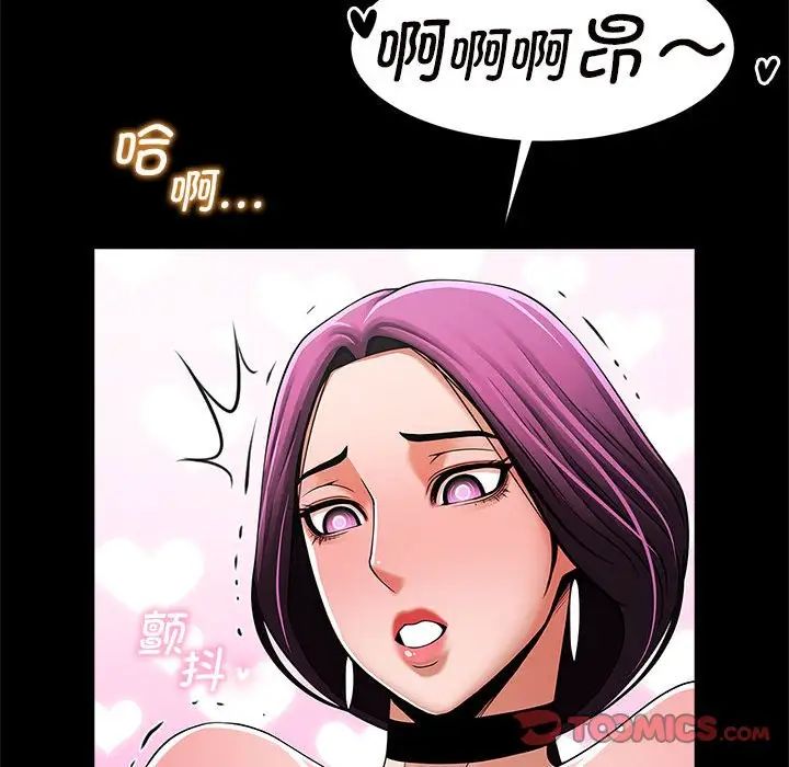 《逆袭之路》漫画 第2話