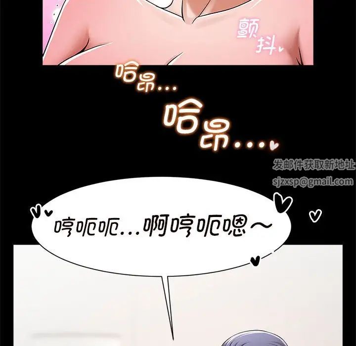《逆袭之路》漫画 第2話