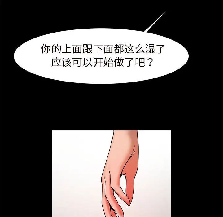 《逆袭之路》漫画 第2話