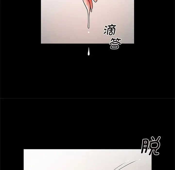 《逆袭之路》漫画 第2話