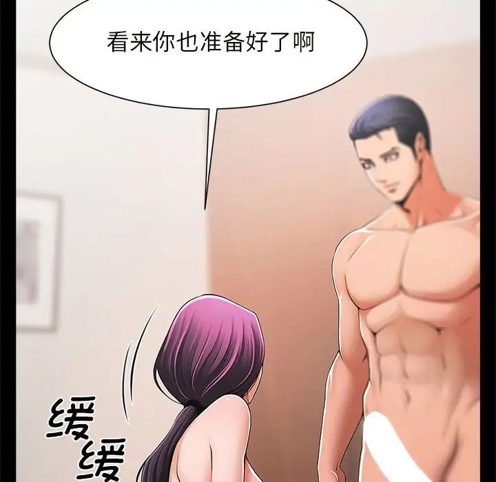 《逆袭之路》漫画 第2話