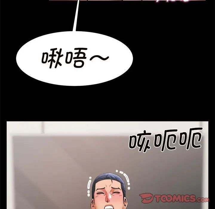 《逆袭之路》漫画 第2話