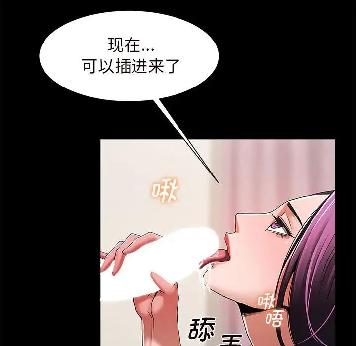 《逆袭之路》漫画 第2話