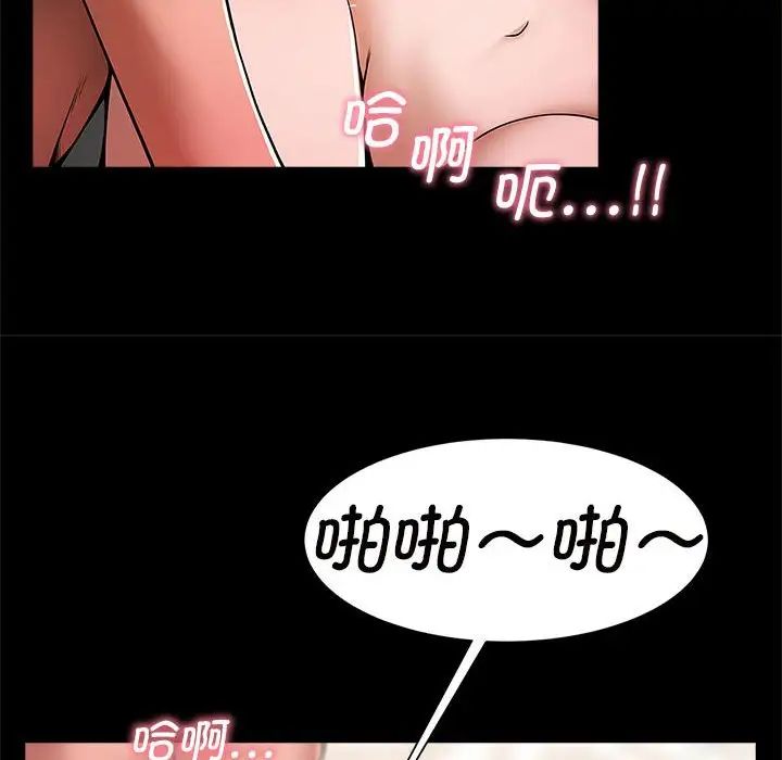 《逆袭之路》漫画 第2話