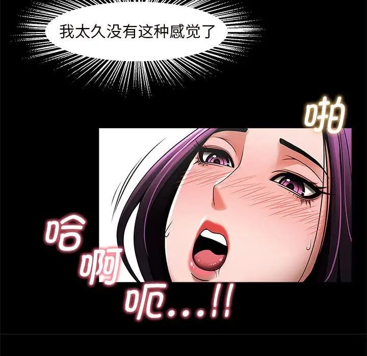 《逆袭之路》漫画 第2話