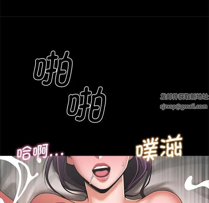 《逆袭之路》漫画 第2話