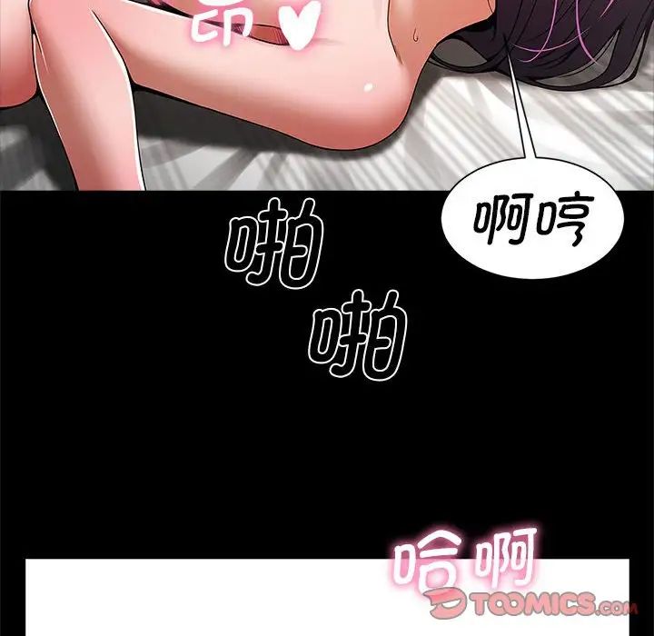 《逆袭之路》漫画 第2話