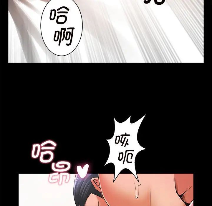 《逆袭之路》漫画 第2話