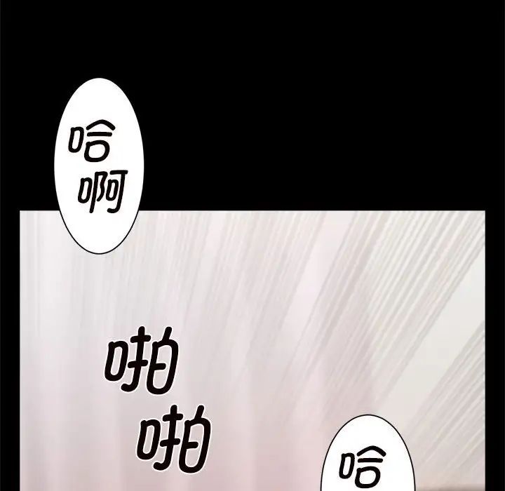 《逆袭之路》漫画 第2話