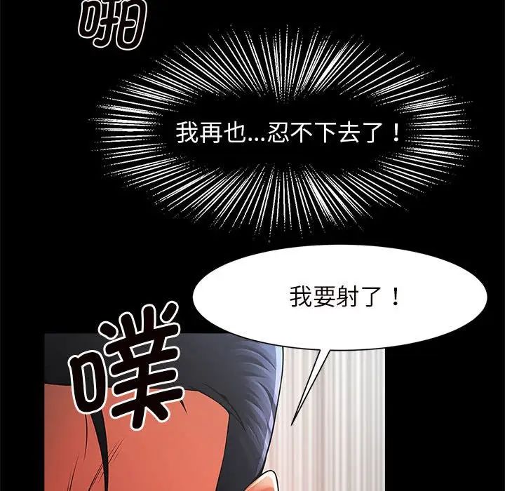 《逆袭之路》漫画 第2話