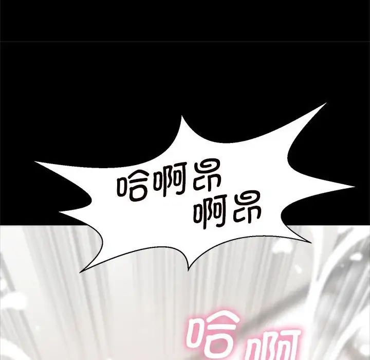 《逆袭之路》漫画 第2話