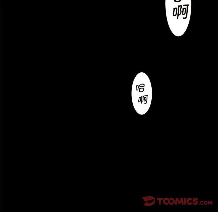 《逆袭之路》漫画 第2話