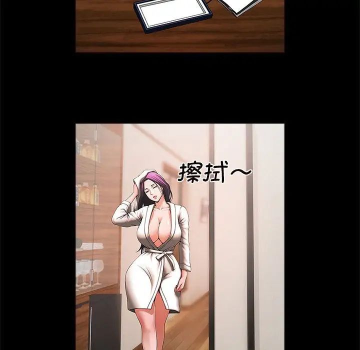 《逆袭之路》漫画 第2話
