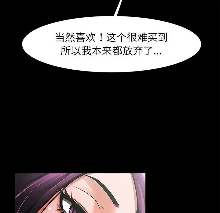 《逆袭之路》漫画 第2話
