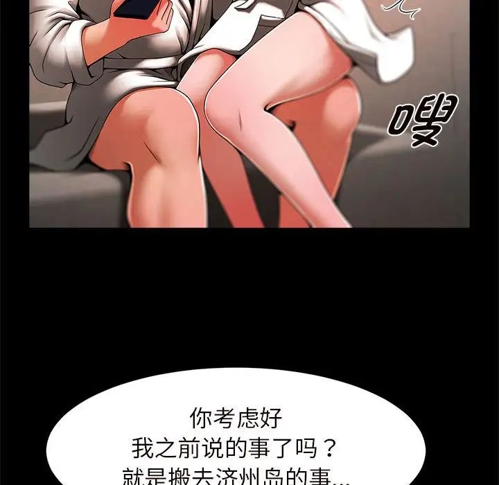 《逆袭之路》漫画 第2話