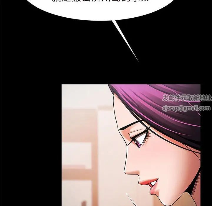 《逆袭之路》漫画 第2話
