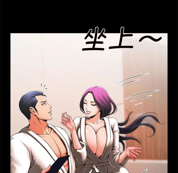 《逆袭之路》漫画 第2話