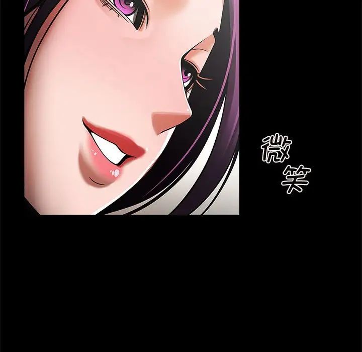 《逆袭之路》漫画 第2話