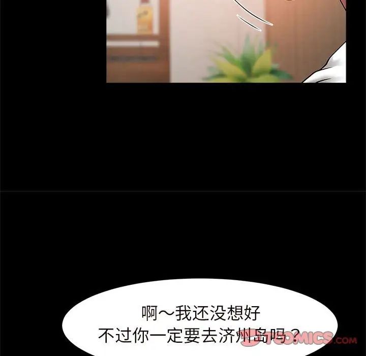 《逆袭之路》漫画 第2話