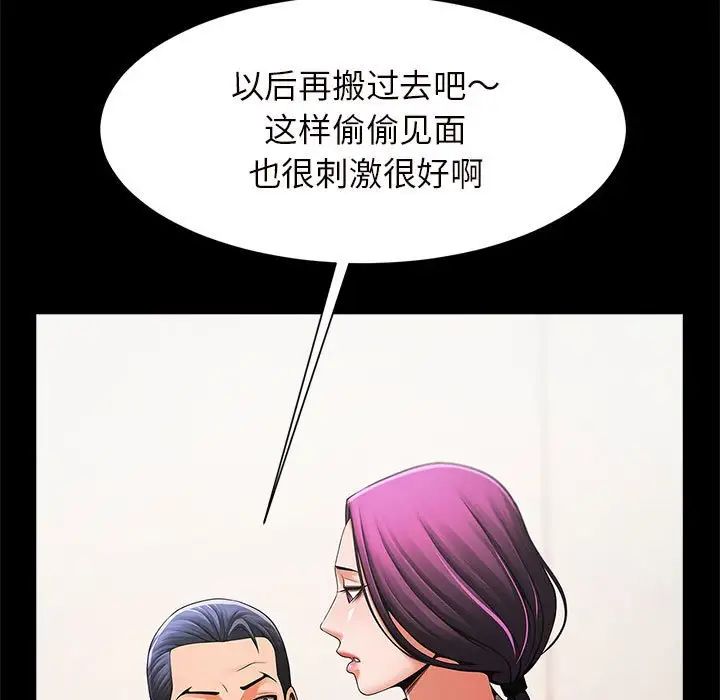 《逆袭之路》漫画 第2話