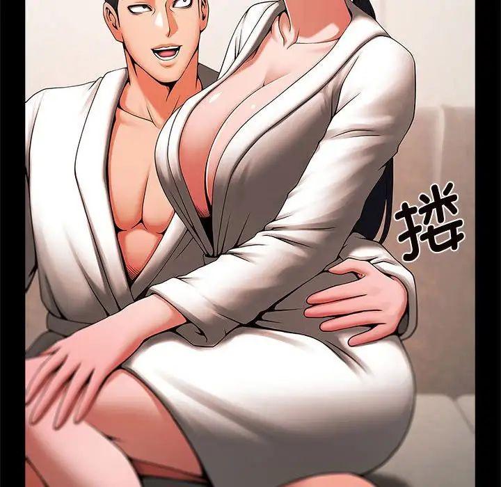 《逆袭之路》漫画 第2話
