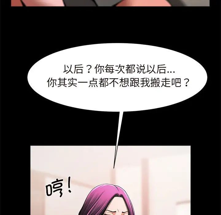 《逆袭之路》漫画 第2話