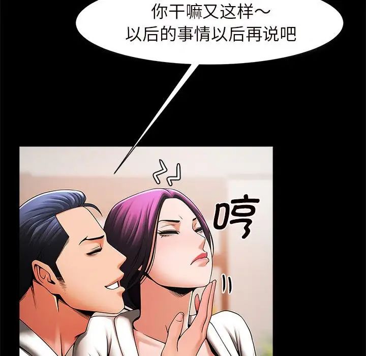 《逆袭之路》漫画 第2話