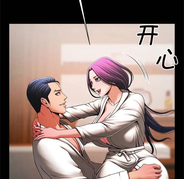 《逆袭之路》漫画 第2話