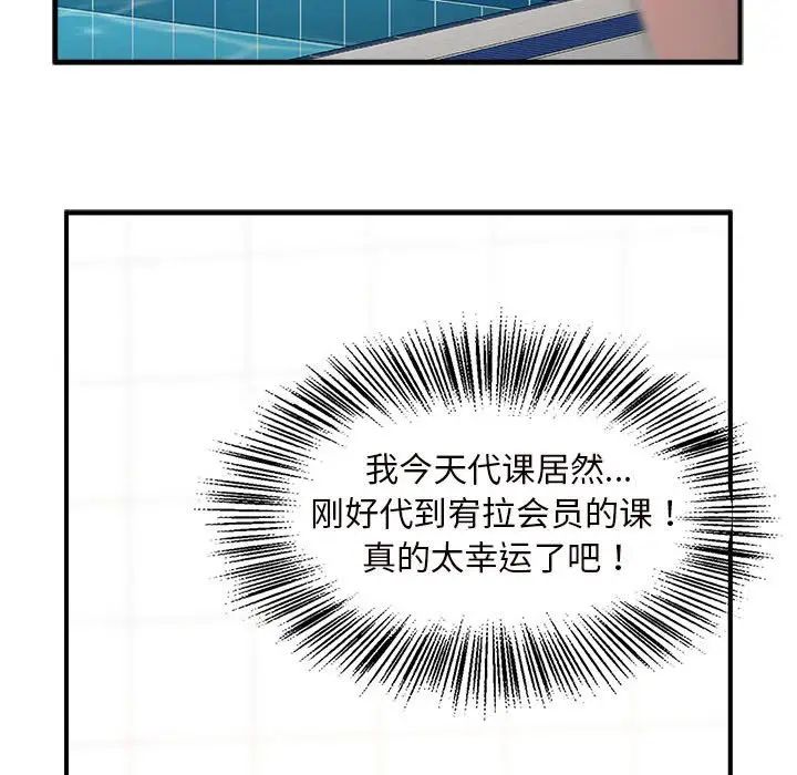《逆袭之路》漫画 第2話